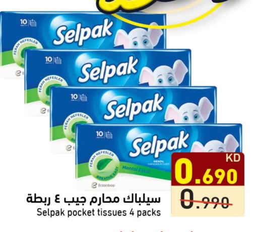Facial Tissue in Ramez, Kuwait Offers - Kuwait available at Ramez in Kuwait - Kuwait City