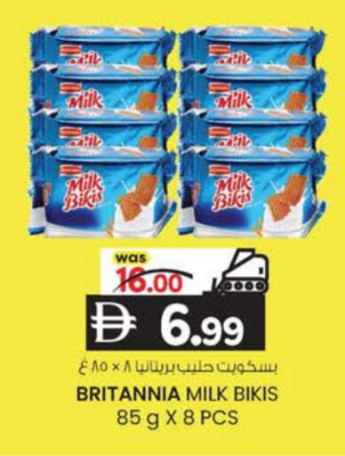 BRITANNIA available at K M Trading  in UAE - Fujairah