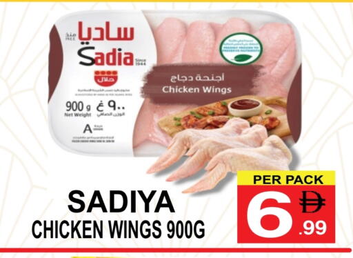 زيت الزنجبيل أجنحة دجاج available at مركز الجمعة in الإمارات العربية المتحدة , الامارات - الشارقة / عجمان