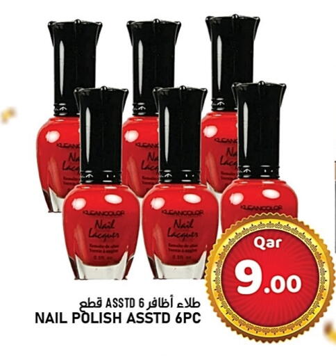 available at Passion Hypermarket in Qatar - Al Rayyan