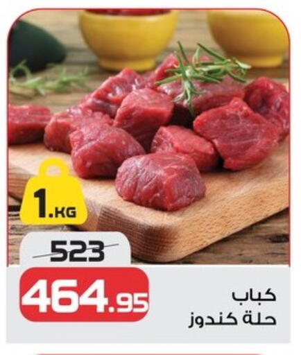 available at زهران ماركت in Egypt - القاهرة
