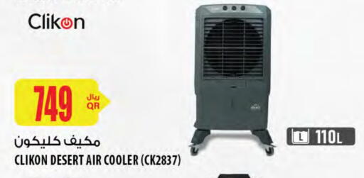 CLIKON Air Cooler available at Al Meera in Qatar - Al Rayyan
