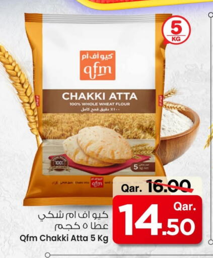 كيو إف إم طحين القمح available at مارك & سيف in قطر - الشمال