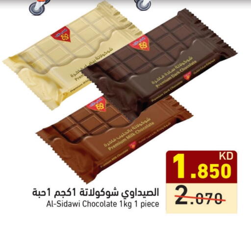 available at Ramez in Kuwait - Ahmadi Governorate
