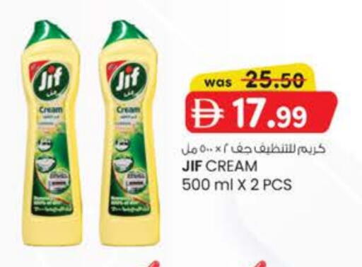 JIF available at Al Safa in UAE - Al Ain