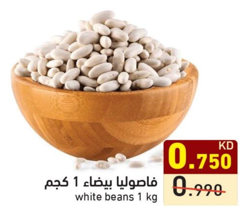 available at  رامز in الكويت - مدينة الكويت