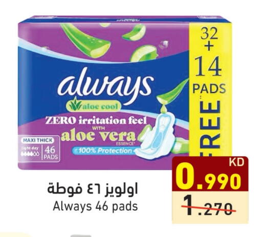 ALWAYS available at Ramez in Kuwait - Kuwait City