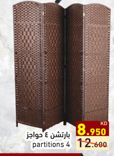 available at  رامز in الكويت - مدينة الكويت