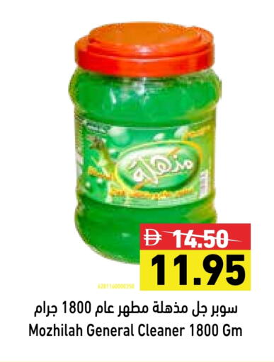 Cleaning in Aswaq Ramez, UAE Offers - United Arab Emirates Disinfectant available at Aswaq Ramez in UAE - Dubai