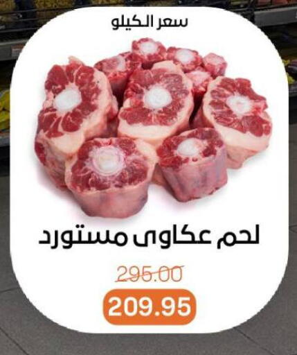 available at بيت الجملة in Egypt - القاهرة