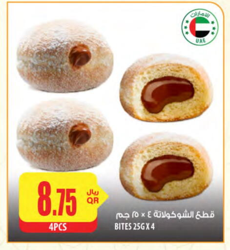 الكيك والمعجنات in شركة الميرة للمواد الاستهلاكية, قطر Offers - قطر available at شركة الميرة للمواد الاستهلاكية in قطر - الشمال