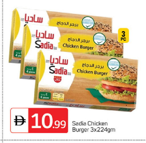زيت الزنجبيل برجر دجاج available at سوق طلال in الإمارات العربية المتحدة , الامارات - دبي