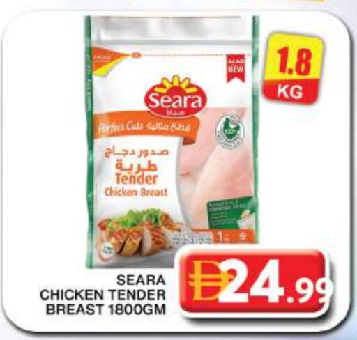 SEARA available at Grand Hyper Market in UAE - Dubai