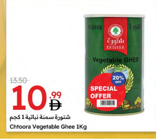 Vegetable Ghee available at Emirates Co-Operative Society in UAE - Dubai