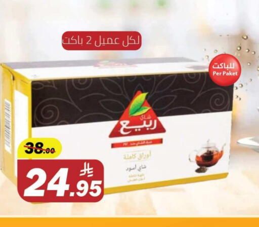 RABEA available at Hypermarket Stor in KSA, Saudi Arabia, Saudi - Buraidah