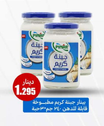 بينار جبنة كريمية available at شركة سوق ميم المركزي  in الكويت - محافظة الأحمدي