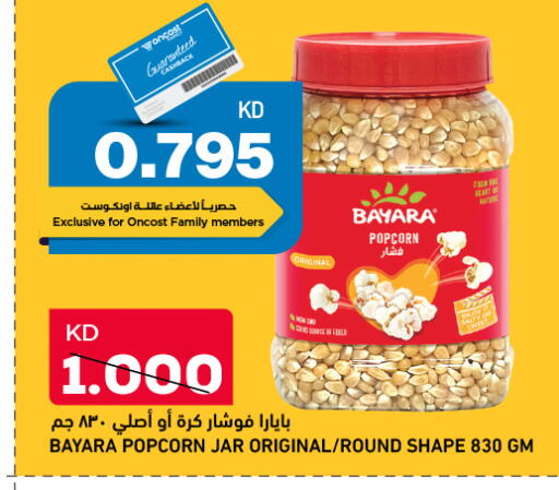 بيارا available at أونكوست in الكويت