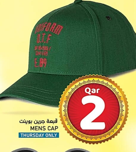 available at باشن هايبر ماركت in قطر - الوكرة
