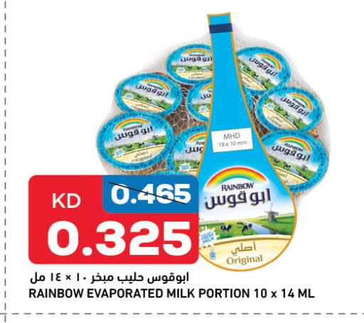 Powdered & Condensed Milk in Gulfmart, Kuwait Offers - Kuwait RAINBOW Evaporated Milk available at Gulfmart in Kuwait - Kuwait City