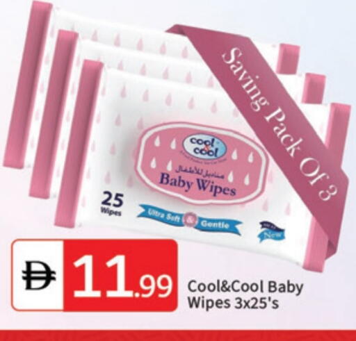 كول & كول بيبي available at سوق طلال in الإمارات العربية المتحدة , الامارات - دبي