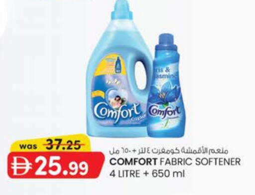 COMFORT Softener available at K M Trading  in UAE - Abu Dhabi