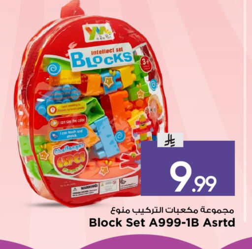 School & Stationary in Mark & Save, Saudi Arabia Offers - Saudi Arabia available at Mark & Save in KSA, Saudi Arabia, Saudi - Al Khobar