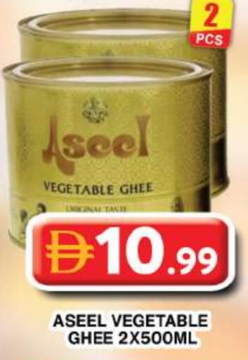 رافائيل سمن نباتي available at جراند هايبر ماركت in الإمارات العربية المتحدة , الامارات - دبي