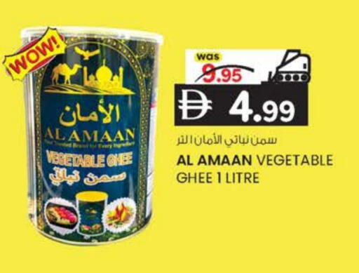 سمن نباتي available at ك. إم. هايبرماركت in الإمارات العربية المتحدة , الامارات - أبو ظبي