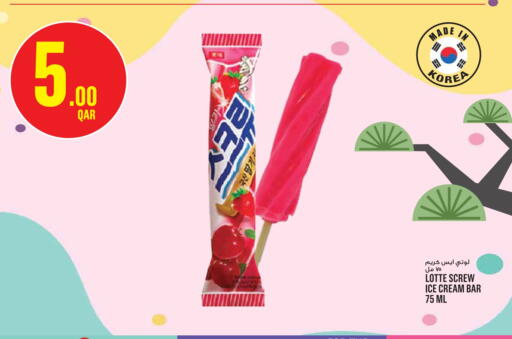 available at مونوبريكس in قطر - الضعاين
