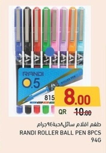 available at أسواق رامز in قطر - أم صلال