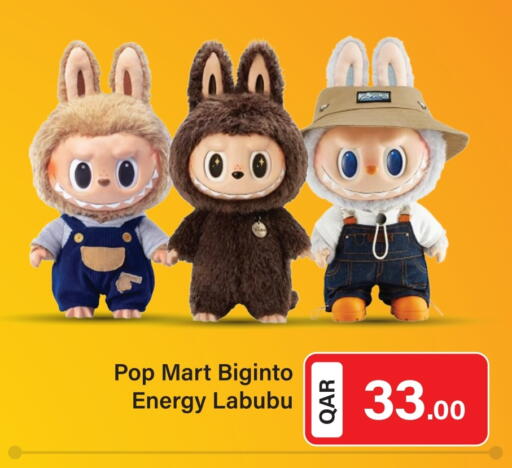 available at جي-ماكس هايبرماركت in قطر - الريان
