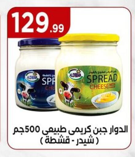 جبنة الشيدر available at مارت فيل in Egypt - القاهرة