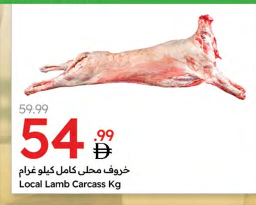 لحم الضأن / الغنم available at جمعية الامارات التعاونية in الإمارات العربية المتحدة , الامارات - دبي