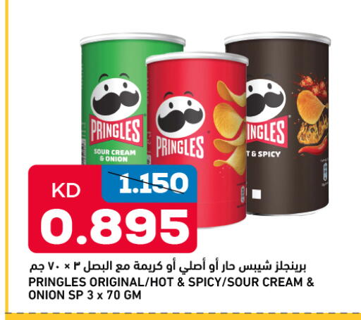 Onion available at Oncost in Kuwait - Kuwait City
