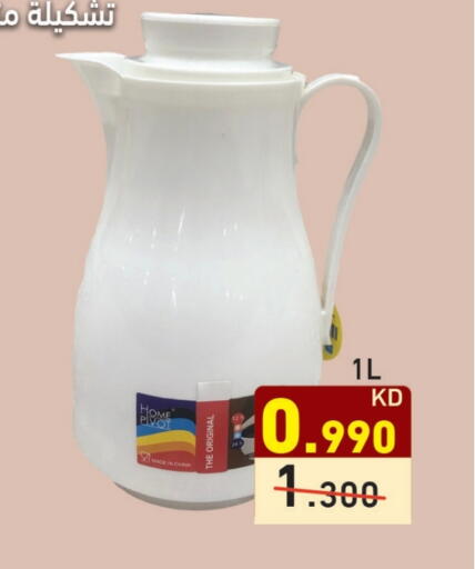available at  رامز in الكويت - مدينة الكويت