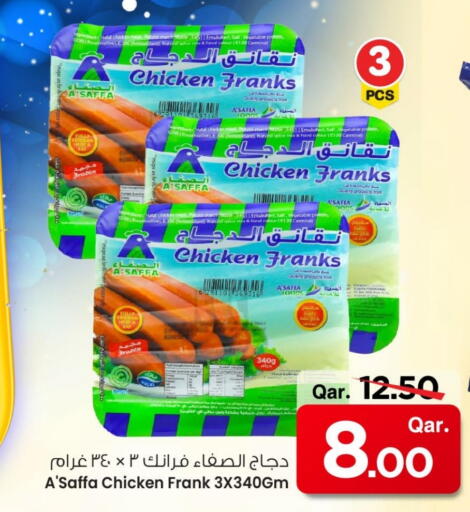 نقانق الدجاج available at مارك & سيف in قطر - أم صلال