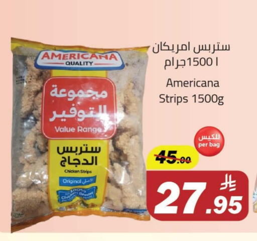 أمريكانا شرائح الدجاج available at مخازن هايبرماركت in مملكة العربية السعودية, السعودية, سعودية - بريدة