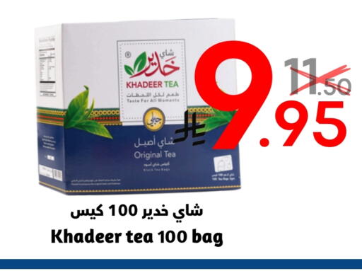 أكياس شاي available at نسيم الموج in مملكة العربية السعودية, السعودية, سعودية - الرياض