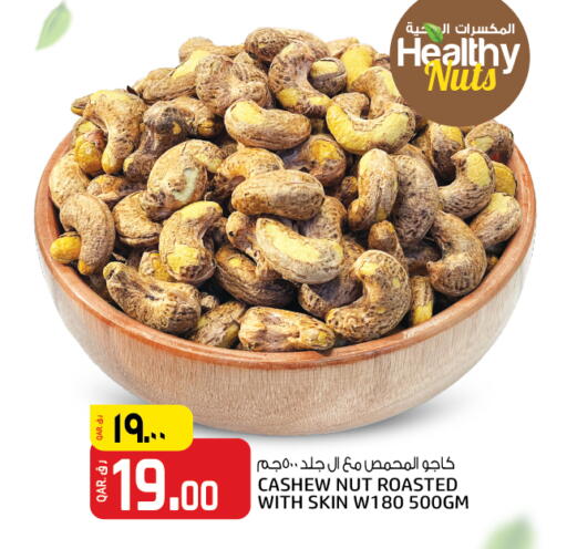 available at كنز ميني مارت in قطر - الدوحة