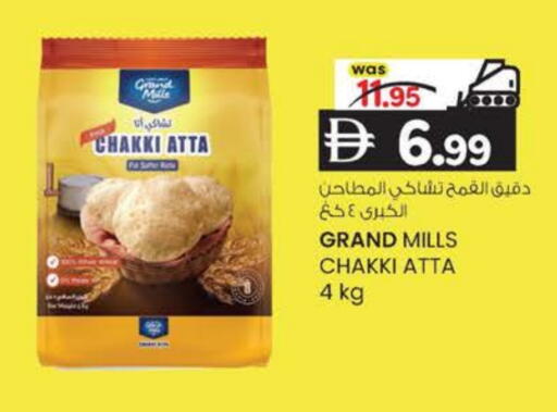 GRAND MILLS Wheat Flour available at K M Trading  in UAE - Sharjah / Ajman