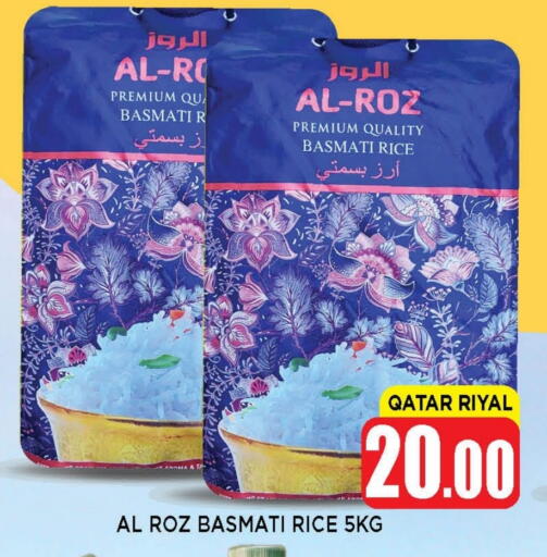 Basmati / Biryani Rice available at Shop n Smile Hypermarket in Qatar - Al-Shahaniya