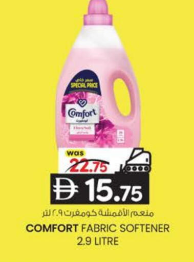 COMFORT Softener available at K M Trading  in UAE - Abu Dhabi