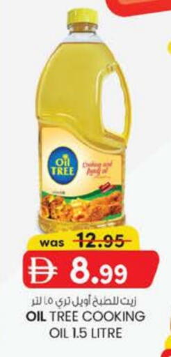 Cooking Oil available at K M Trading  in UAE - Sharjah / Ajman