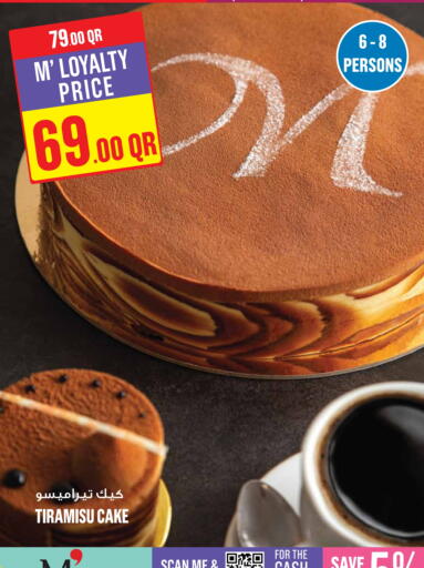 available at مونوبريكس in قطر - الشمال