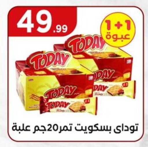 available at مارت فيل in Egypt - القاهرة