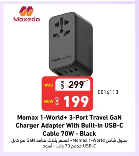 أكسسوارات in ديجيتال زون للتجارة, قطر Offers - قطر شاحن available at ديجيتال زون للتجارة in قطر - الضعاين