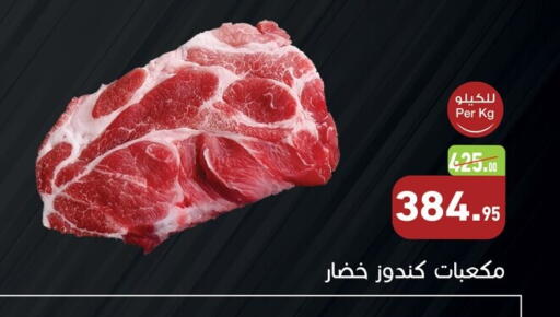 available at Othaim Market   in Egypt - Cairo