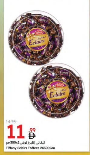 تيفاني available at جمعية الامارات التعاونية in الإمارات العربية المتحدة , الامارات - دبي