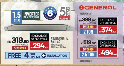 AC available at Sharaf DG in Bahrain