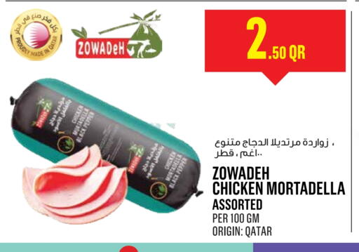 Pepper available at Monoprix in Qatar - Al Daayen